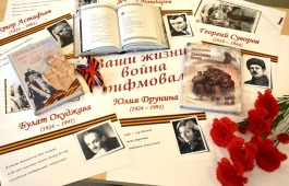 В главной библиотеке Хакасии подготовили книжные выставки ко Дню Победы