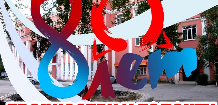 Центр культуры приглашает на праздничный концерт,  посвященный закрытию юбилейного 80-го творческого сезона