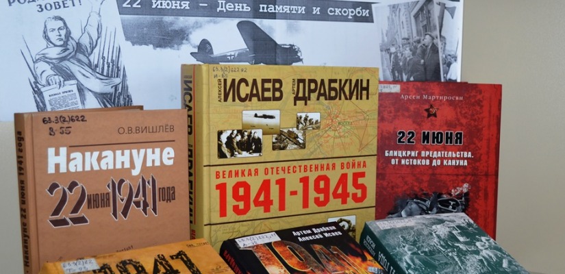 Ко Дню памяти и скорби в Главной библиотеке Хакасии откроется новая выставка