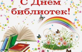 В библиотеке для слепых прошел праздник книжных людей