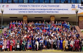 Директор Центра культуры имени С.П. Кадышева  стала участником Всероссийского съезда руководителей домов (центров) народного творчества в Бурятии