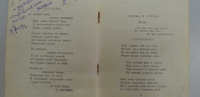Сборник стихов из личной библиотеки Михаила Кильчичакова пополнил собрание редких и ценных книг Главной библиотеки Хакасии