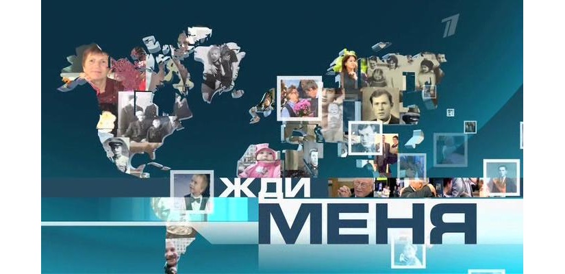Волонтеры программы «Жди меня» в Хакасии помогли жителю Орджоникидзевского района найти родственников в городе Гатчина