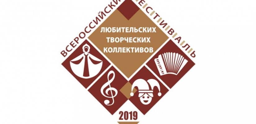 Коллективы художественной самодеятельности Центра культуры представят Хакасию на Всероссийском фестивале любительских творческих коллективов в Томске