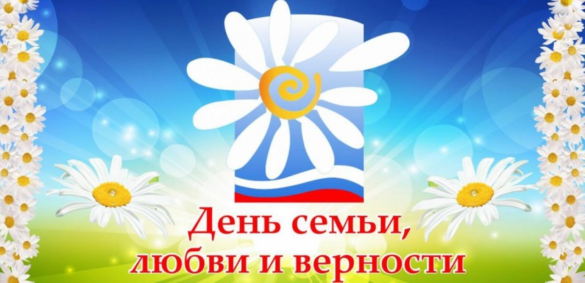 Ко Дню семьи, любви и верности для людей страшего поколения пройдет праздничная программа