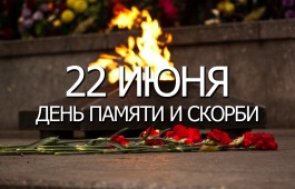 Центр культуры в День памяти и скорби приглашает жителей Хакасии принять участие в поэтическом флешмобе