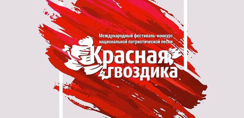 Жителей Хакасии приглашают принять участие в легендарном Международном фестивале-конкурсе национальной патриотической песни