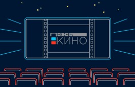 Хакасия присоединится к Всероссийской акции «Ночь кино»