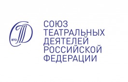 Представители республиканских театров отправятся на Первый Всероссийский фестиваль национальных театров «Федерация»