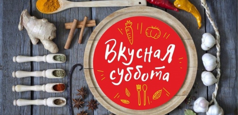 Проект гастрономического фестиваля из Хакасии поборется за победу в финале регионального конкурса Национальной премии в области событийного туризма