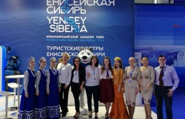 Туринфоцентры Сибири примут участие в Межрегиональном туристском форуме в Хакасии