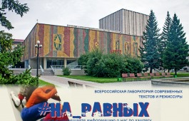 Сегодня в Русском драматическом театре имени Лермонтова пройдет «читка» пьесы для молодежи