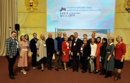 Директор Центра культуры имени Кадышева представила Хакасию  на II Всероссийском съезде директоров клубных учреждений