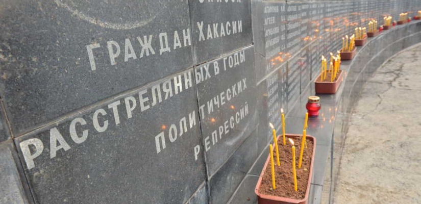 В Хакасии почтят память жертв политических репрессий