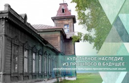 Жителей и гостей Хакасии приглашают поучаствовать в культурно-просветительской акции