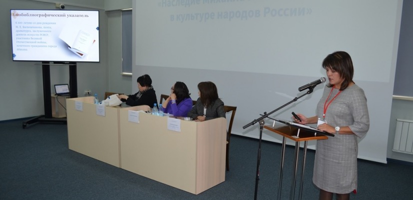 В Национальной библиотеке прошла Межрегиональная научно-практическая конференция, посвященная Михаилу Кильчичакову