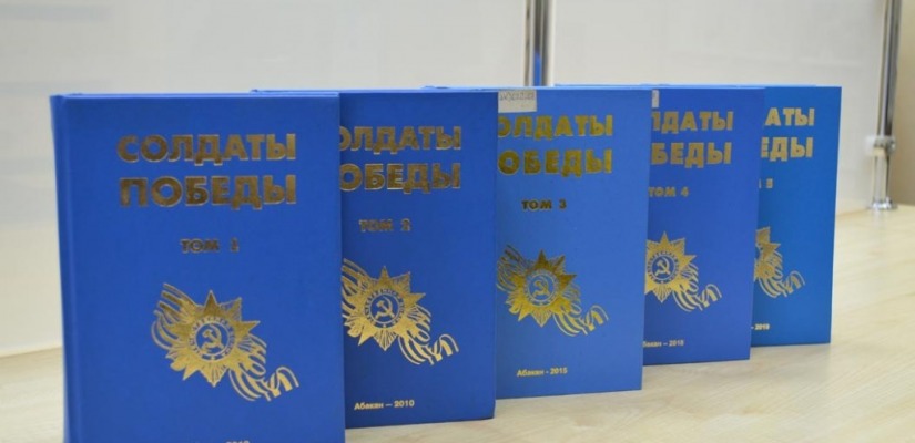 Главная библиотека Хакасии отметит День Героев Отечества презентацией книг