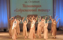 В Хакасии пройдет Республиканский конкурс балетмейстеров-постановщиков имени С.Д. Словиной