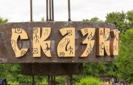 Сегодня театр кукол «Сказка» празднует 40 лет со дня открытия своего первого театрального сезона