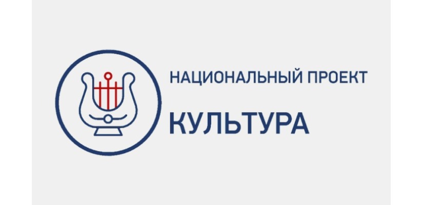 В 2020 году в Хакасии продолжится работа по национальному проекту «Культура»