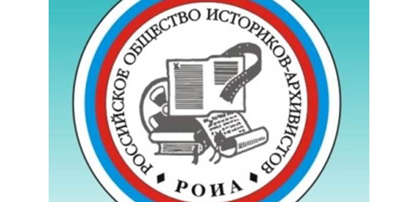 Учащиеся из Хакасии стали победителями Всероссийского конкурса «Юный архивист»