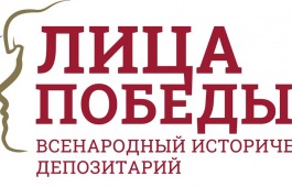 Жители Хакасии могут увековечить память своего семейного героя Великой Отечественной войны
