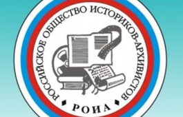 Учащиеся из Хакасии стали победителями Всероссийского конкурса «Юный архивист»