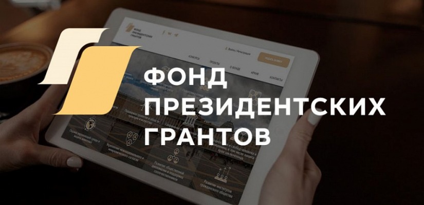 Инновационный проект театров Хакасии получил поддержку президента