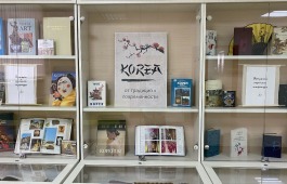В Главной библиотеке Хакасии расскажут о Корее