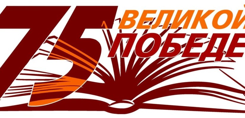 В Хакасии прошел поэтический марафон для детей и подростков «Строкам тех военных лет поверьте…»