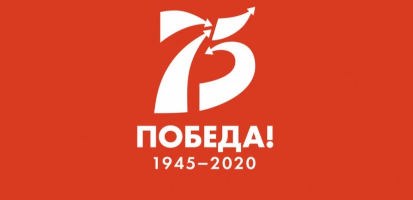 Дети и молодежь Хакасии примут участие в творческом конкурсе, посвященном 75-летию Великой Победы онлайн