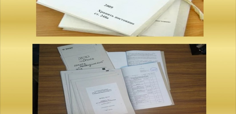 Главный архив Хакасии продолжает знакомить с архивным делопроизводством