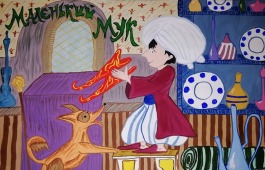 Определились лучшие работы в конкурсе рисунков «Я рисую Маленького Мука»