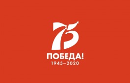 Подведены итоги поэтического конкурса к 75-летию Победы среди людей старшего поколения