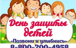 Проект драмтеатра им. М.Ю. Лермонтова и компании «Ростелеком» «Позвони и улыбнись»