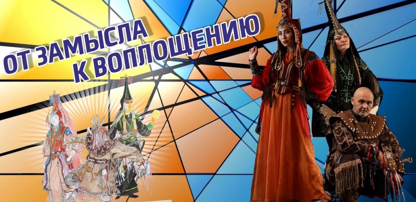 Театр «Читiген» представляет проект о магии рождения спектакля