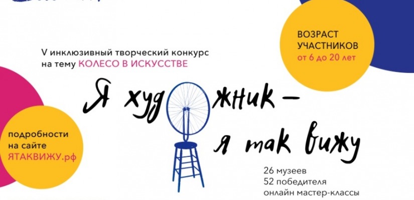 Завершился конкурс детских рисунков «Я художник – я так вижу»