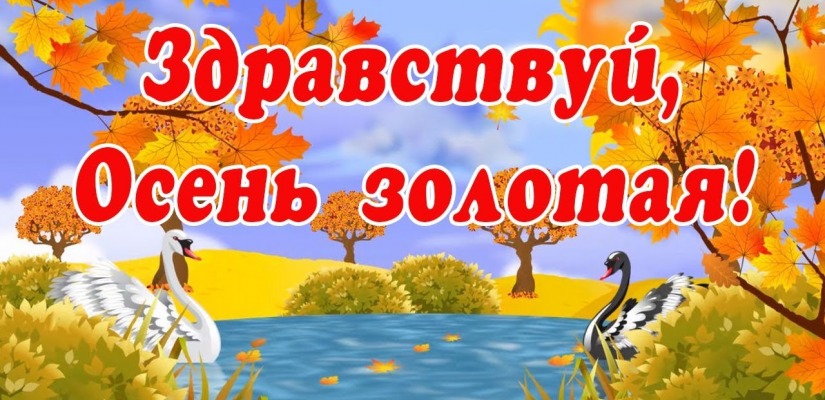 Республиканская библиотека для слепых подготовила виртуальное мероприятие для детей, посвященное осени