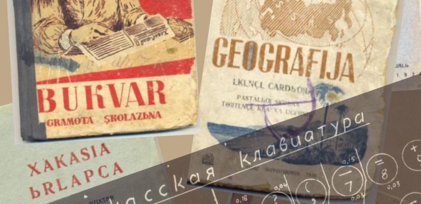 В год хакасского языка Национальный архив Хакасии запускает новый проект «Бессмертие народа – в его языке»