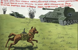 Музей Победы подвел итоги Всероссийского конкурса «Портрет фронтовой собаки»