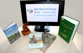 Принять участие в диктанте «Тӧреен тiлiм – хакас тiлiм! = Я люблю родной язык!» можно до 18 сентября