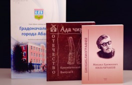 Два издания главной библиотеки Хакасия вошли в шорт-лист Всероссийского конкурса «Авторский знак»