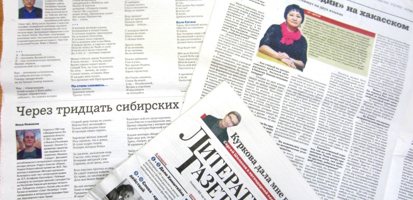 Фольклор и поэзия Хакасии на страницах Литературной газеты