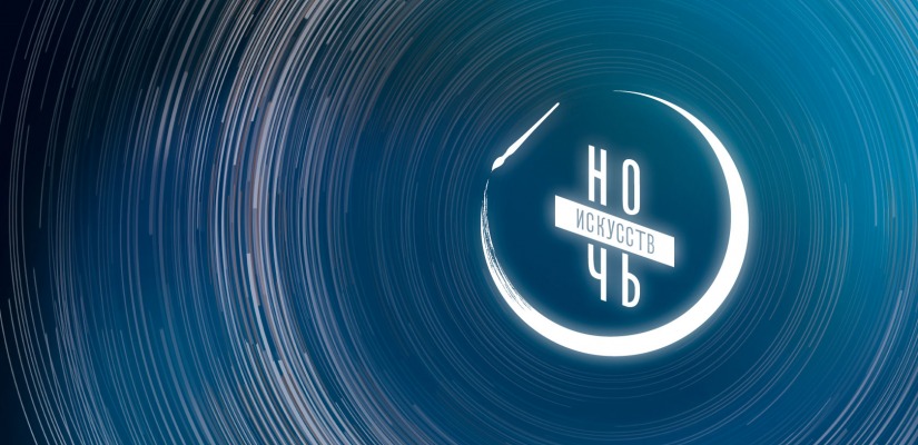 «Ночь искусств-2020» в театре кукол «Сказка»