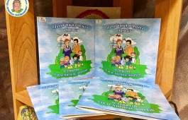 Виртуальная презентация книги «Приключения Астрика в Хакасии»