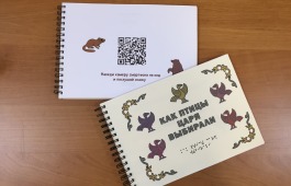 В Республиканскую библиотеку для слепых поступили книги для детей в новом формате