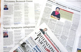 Фольклор и поэзия Хакасии на страницах Литературной газеты