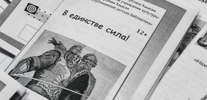 День народного единства