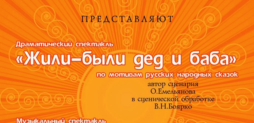 Хакасия встретит участников интеграционного детско-юношеского фестиваля самодеятельных театров «Рожденные от солнца»