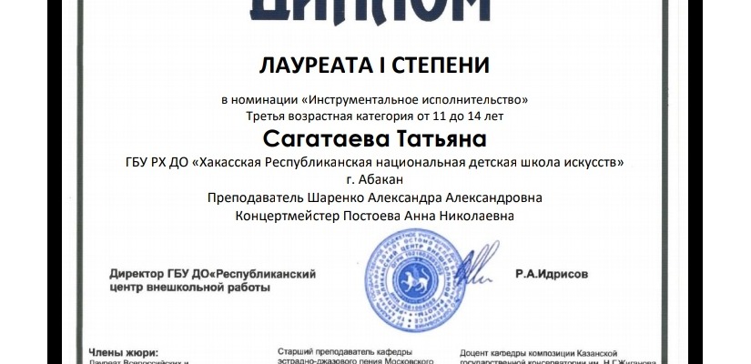 Подведены итоги I Международного конкурса «Казань STARS» в г. Казань